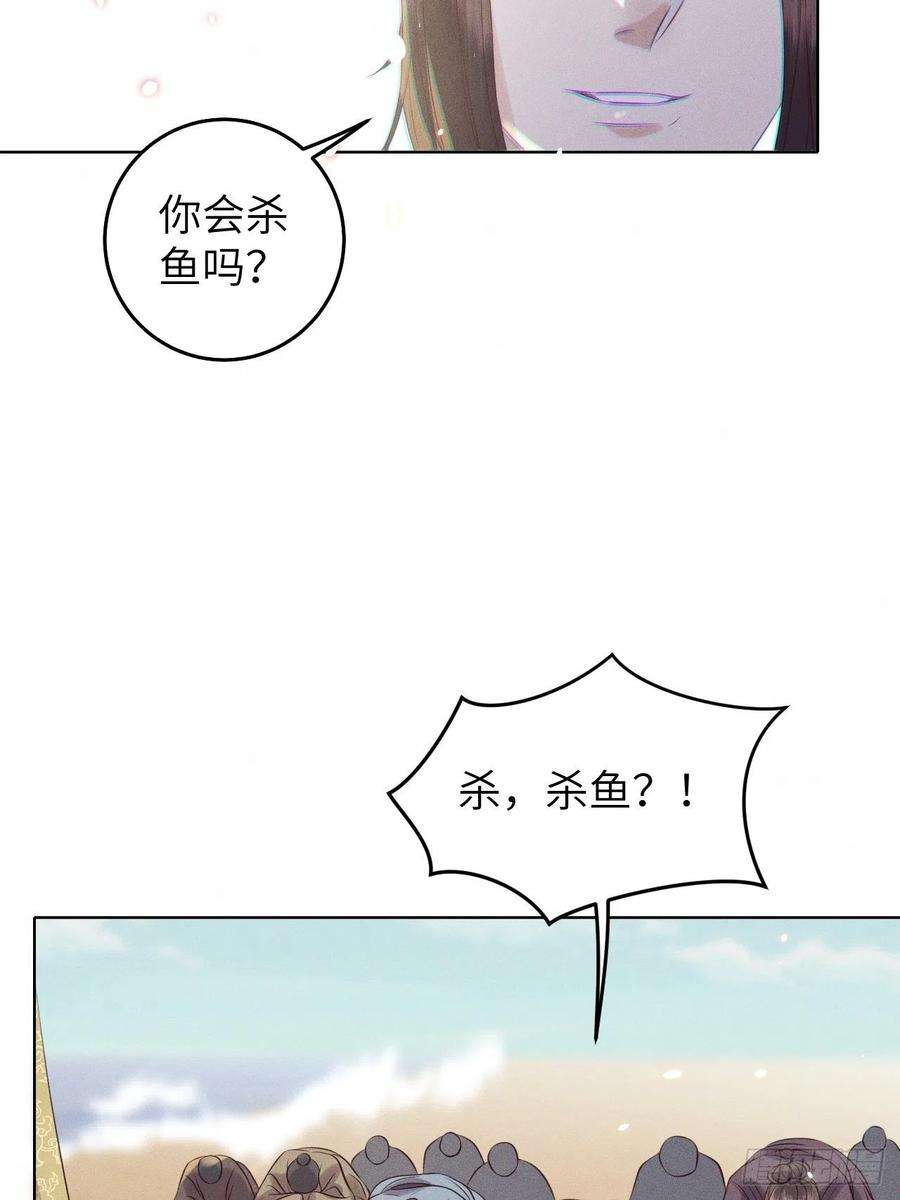 所爱隔山海26话.寒冤枯冢碎修罗