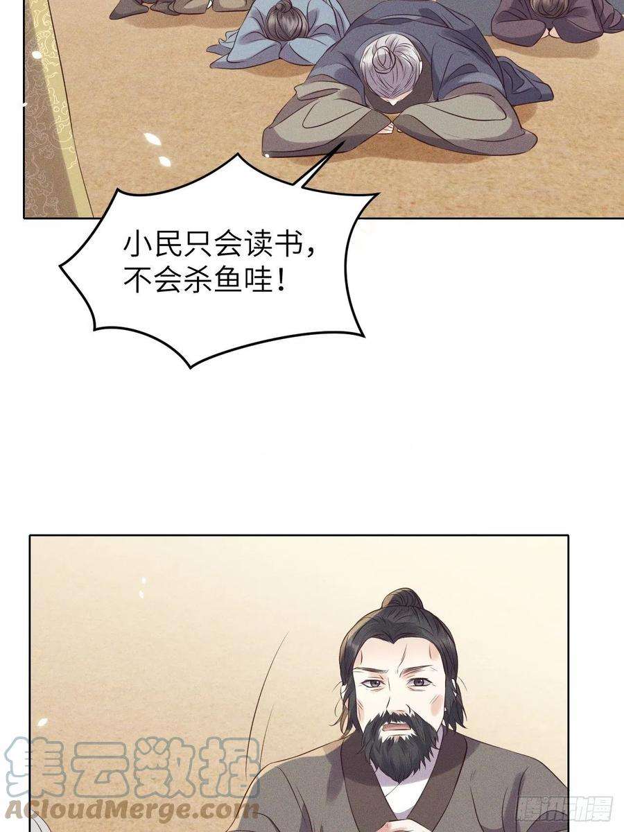 所爱隔山海26话.寒冤枯冢碎修罗