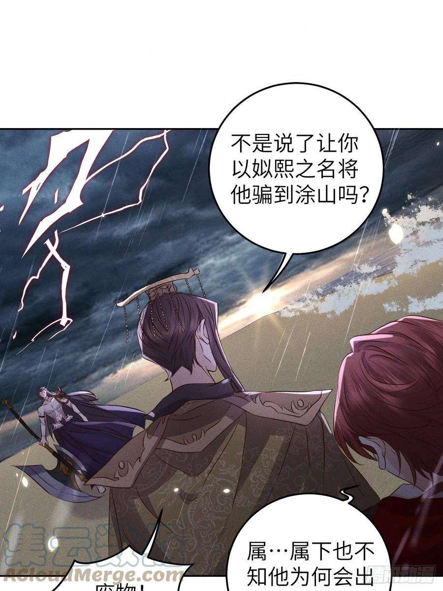 所爱隔山海27话.刎颈相残笼中雉