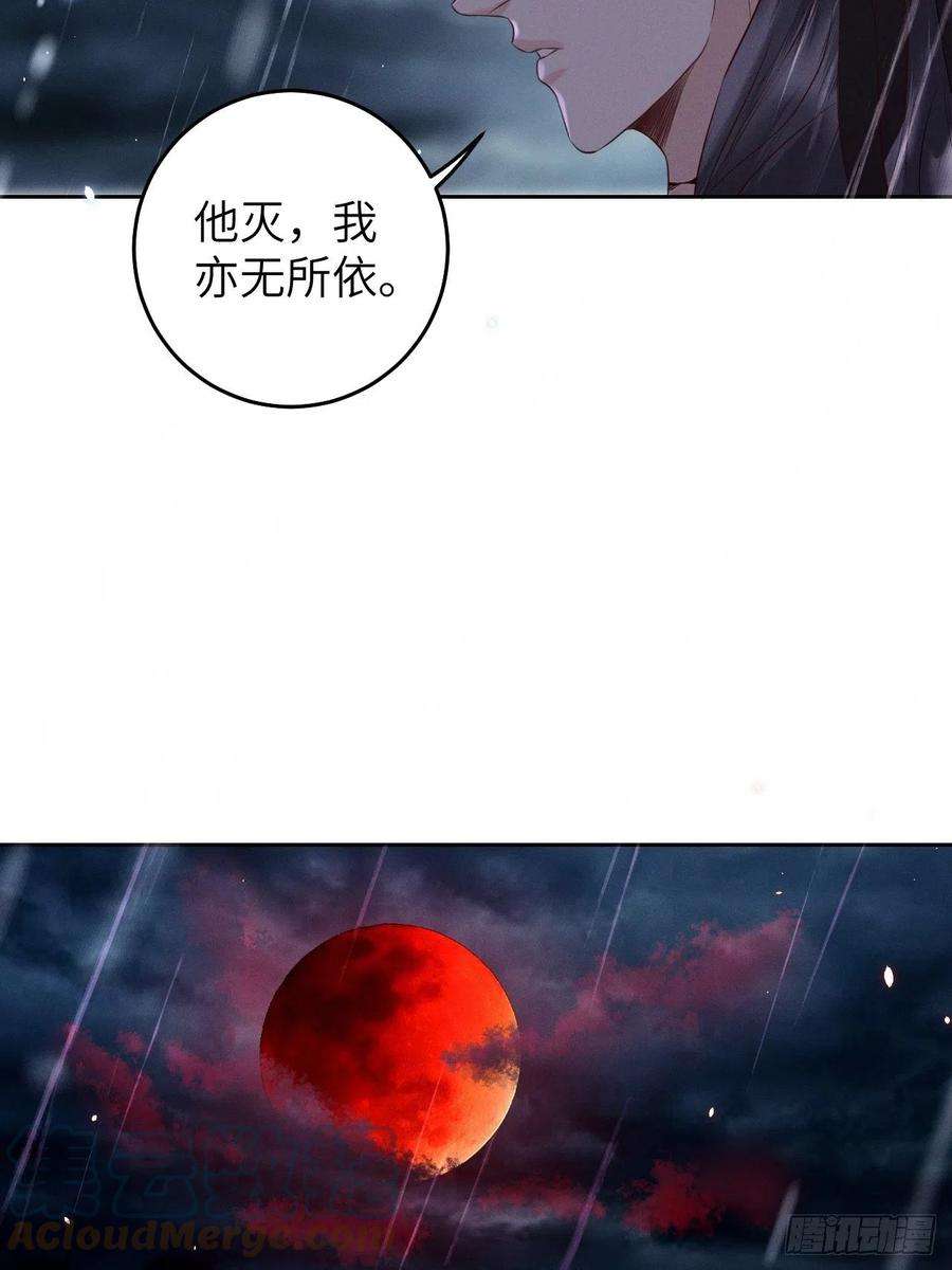 所爱隔山海27话.刎颈相残笼中雉