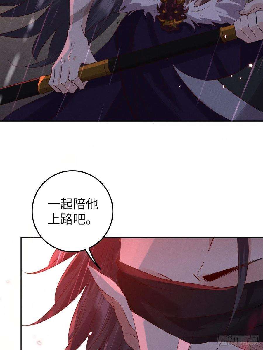 所爱隔山海27话.刎颈相残笼中雉