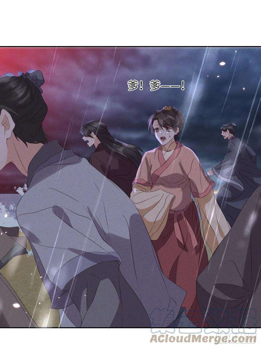 所爱隔山海27话.刎颈相残笼中雉