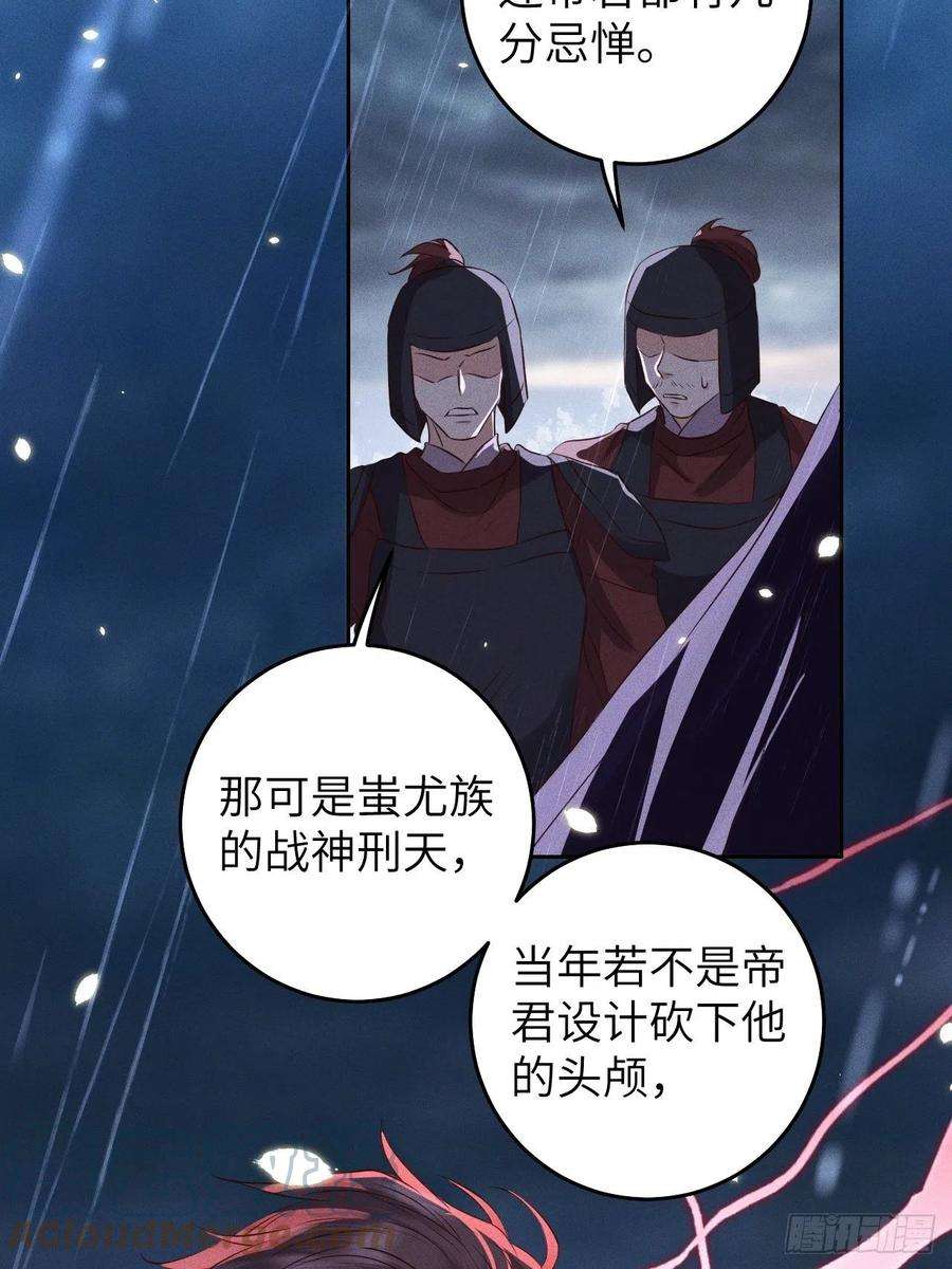 所爱隔山海27话.刎颈相残笼中雉