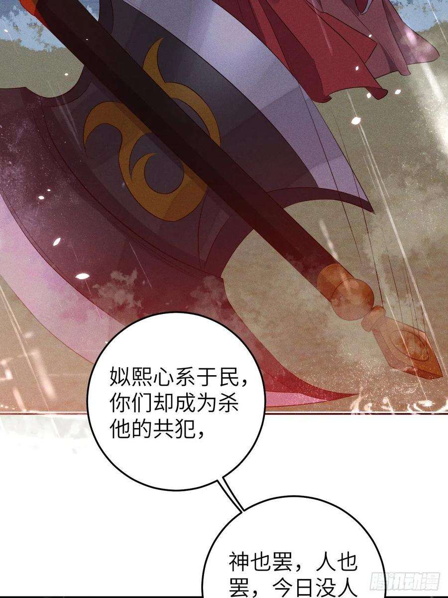 所爱隔山海27话.刎颈相残笼中雉