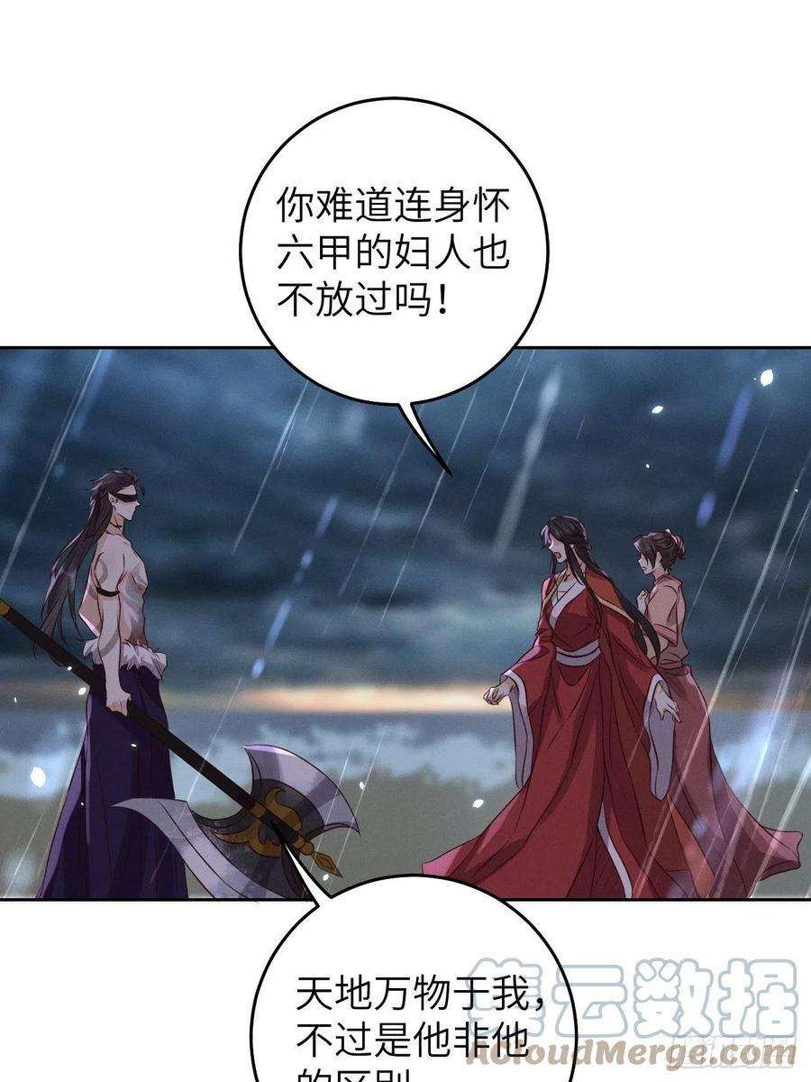 所爱隔山海27话.刎颈相残笼中雉