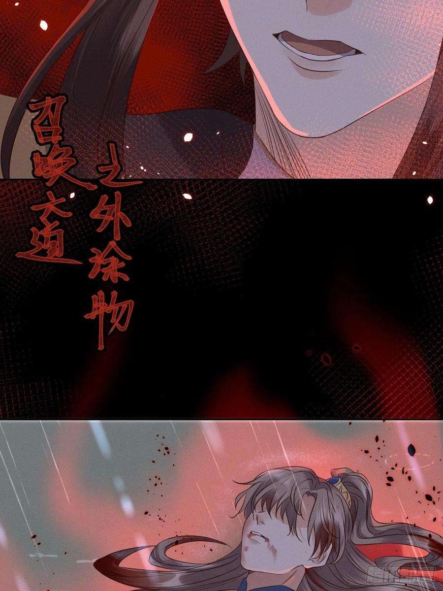 所爱隔山海27话.刎颈相残笼中雉