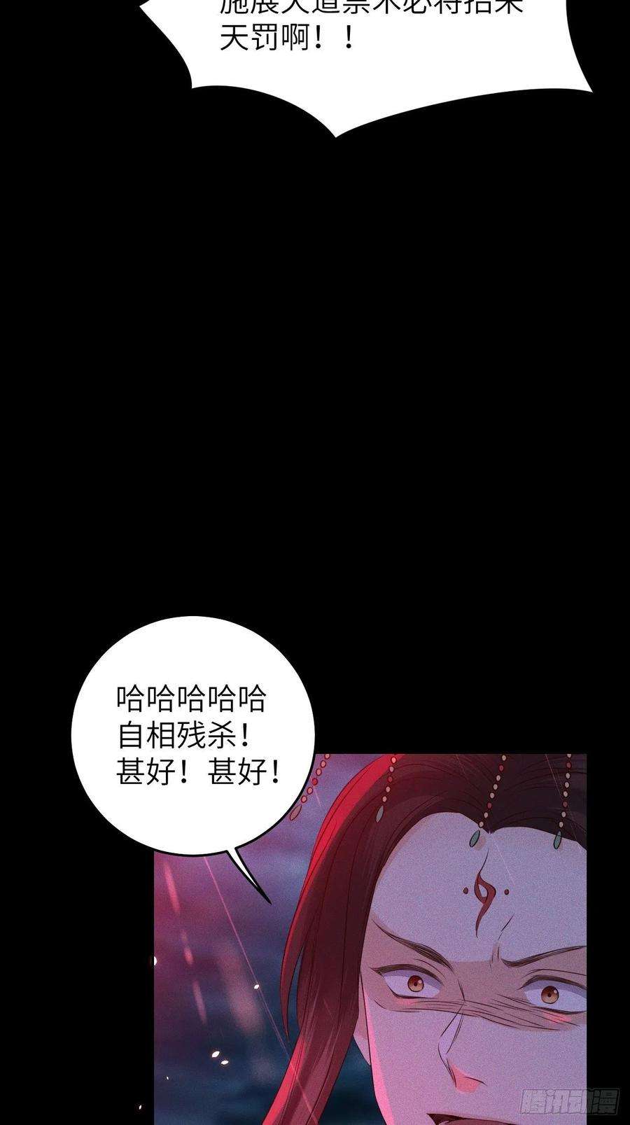 所爱隔山海27话.刎颈相残笼中雉