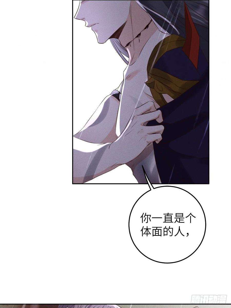 所爱隔山海27话.刎颈相残笼中雉