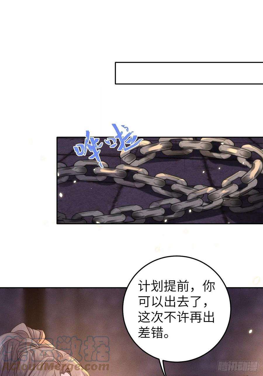 所爱隔山海29话.迷离扑朔认难真