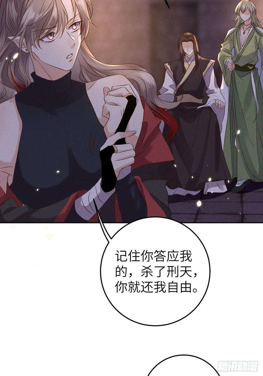 所爱隔山海29话.迷离扑朔认难真