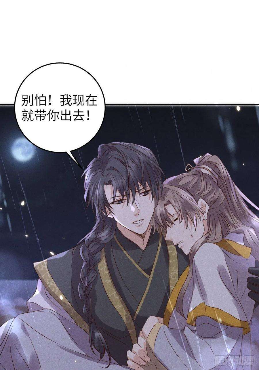 所爱隔山海29话.迷离扑朔认难真