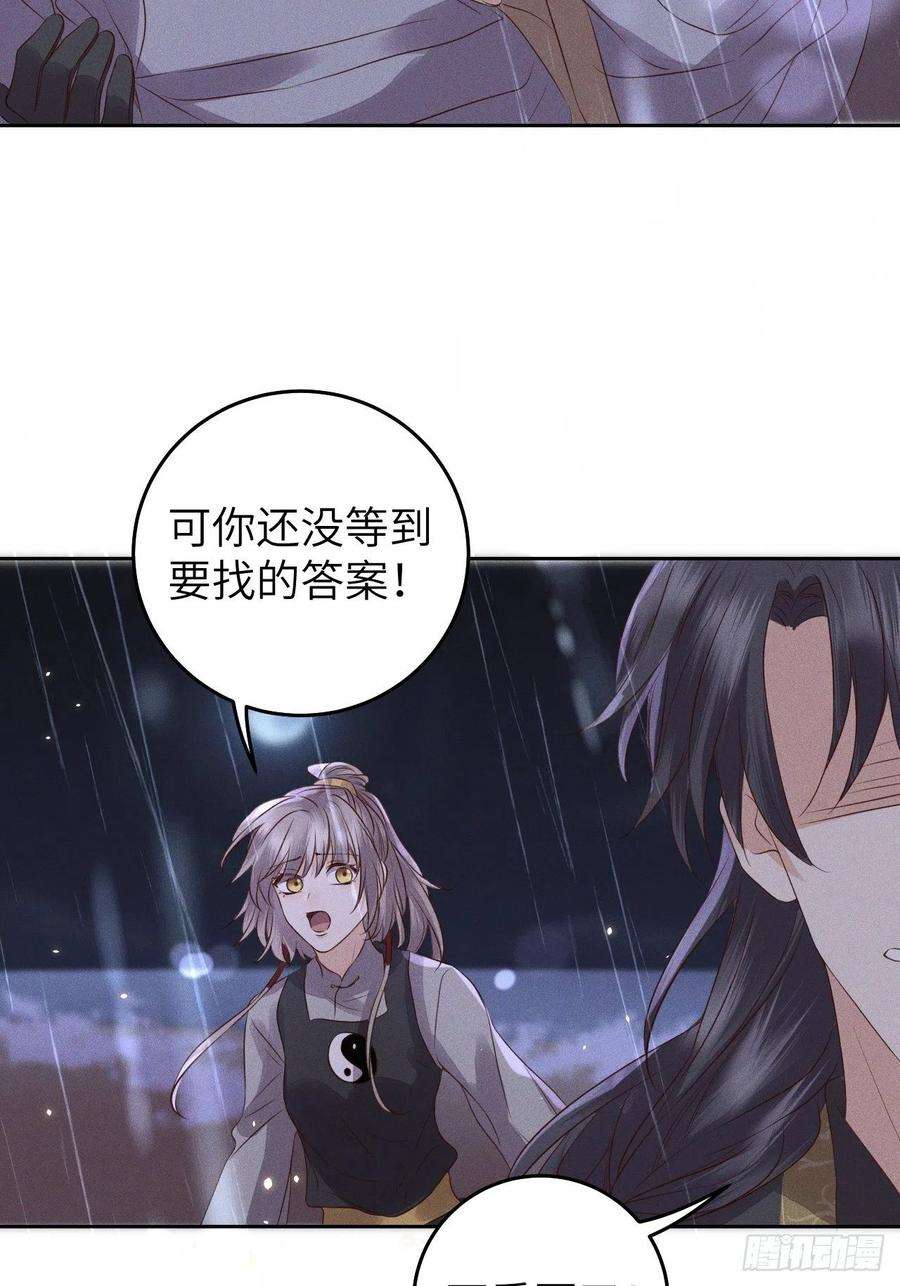 所爱隔山海29话.迷离扑朔认难真