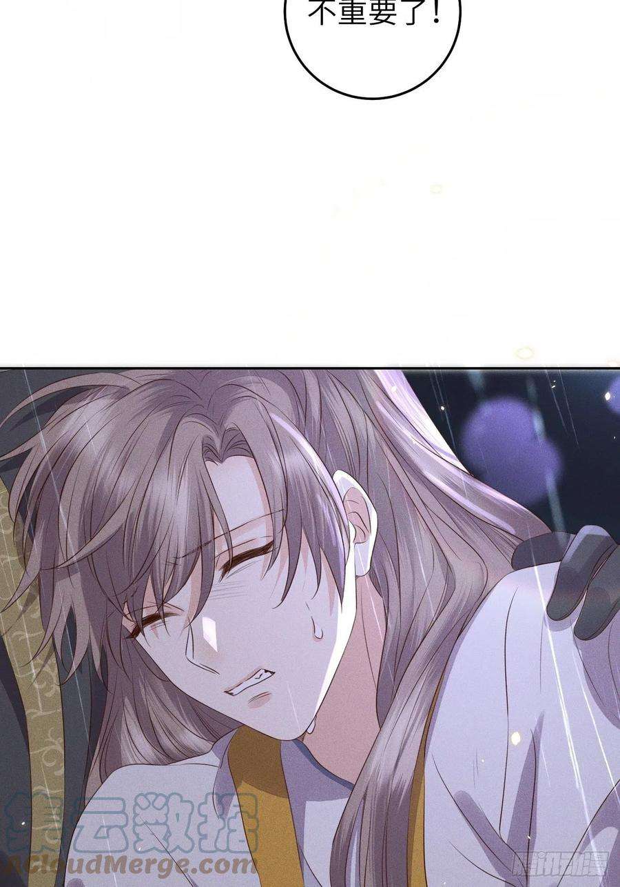 所爱隔山海29话.迷离扑朔认难真