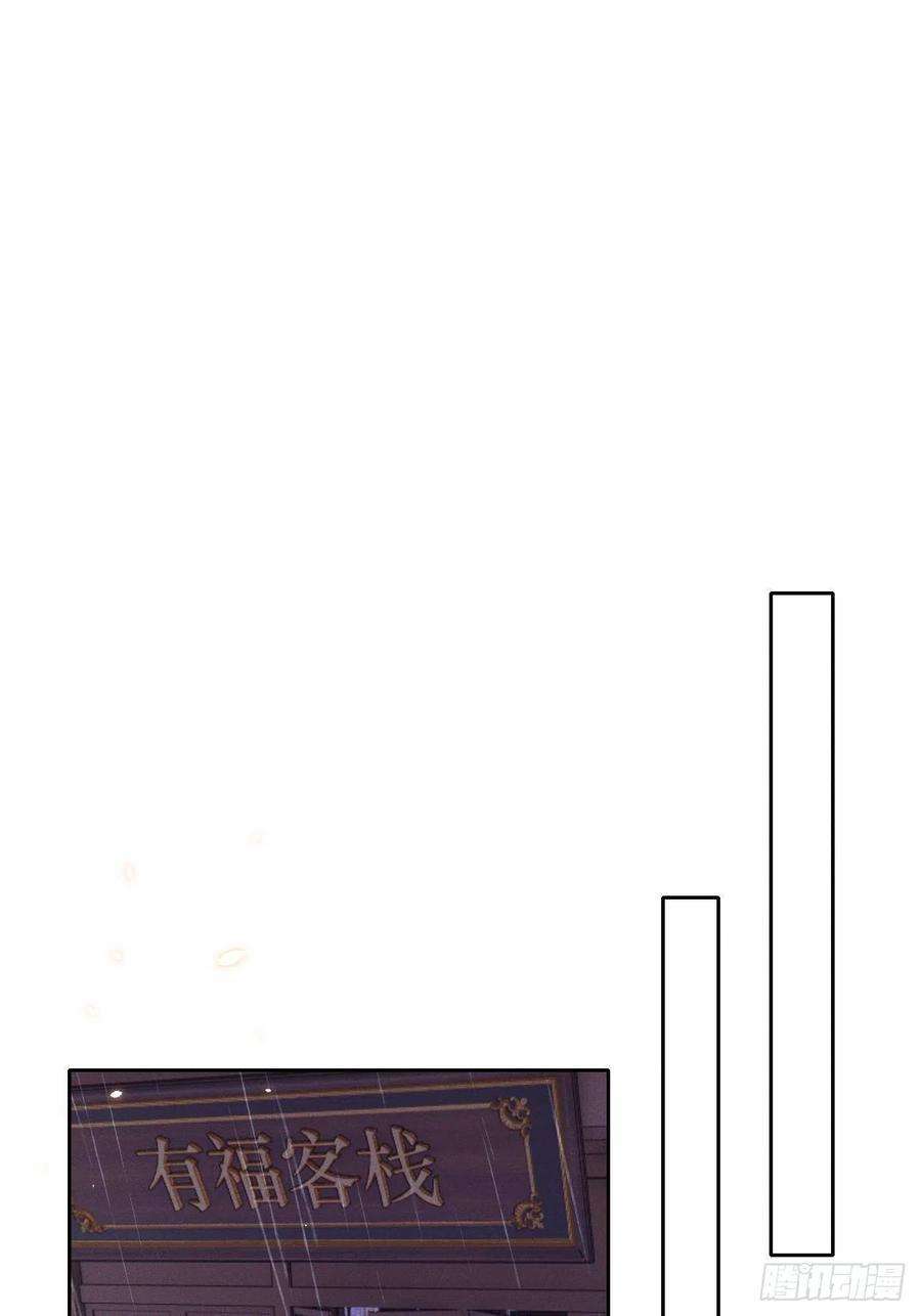 所爱隔山海29话.迷离扑朔认难真