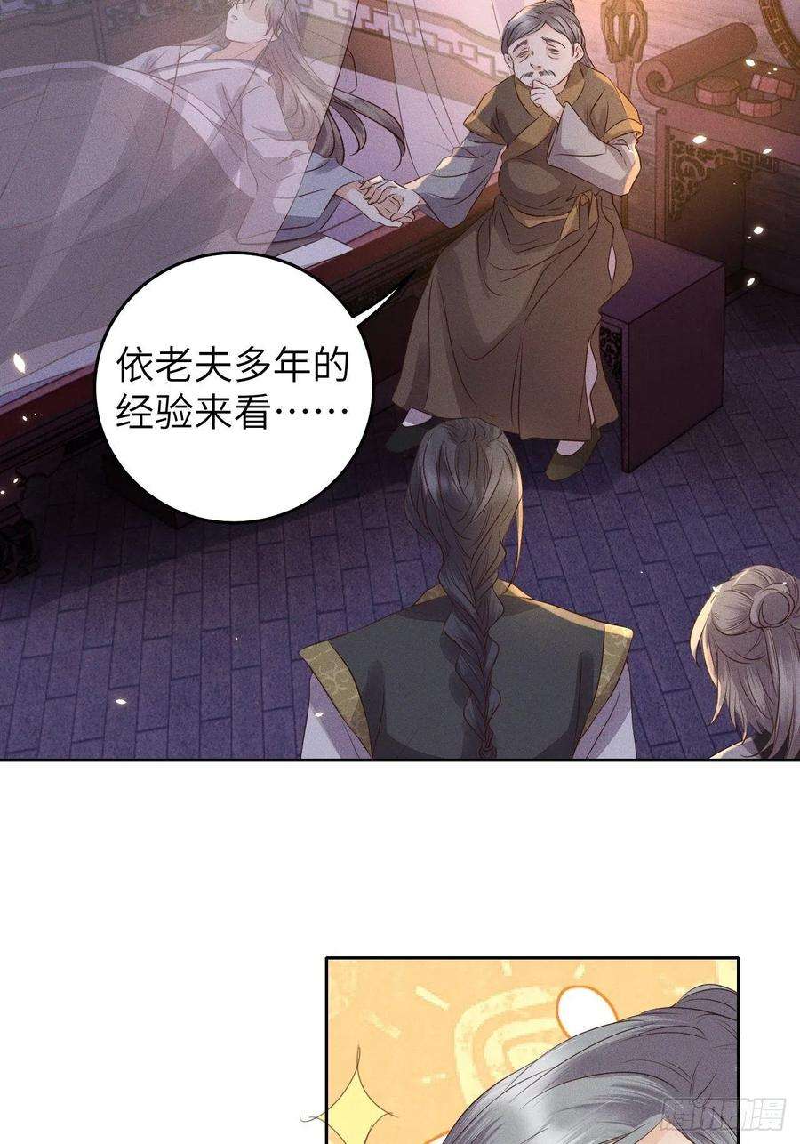 所爱隔山海29话.迷离扑朔认难真