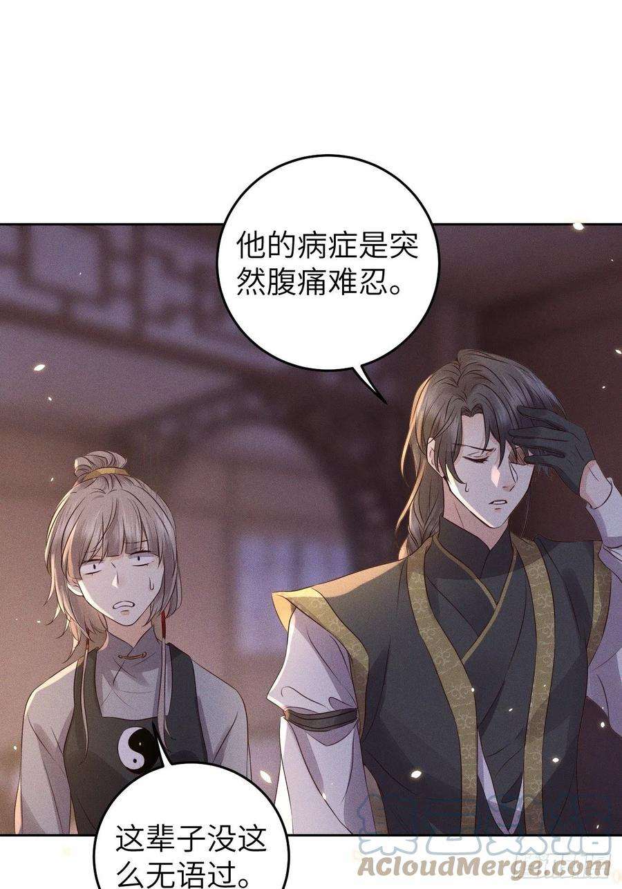 所爱隔山海29话.迷离扑朔认难真