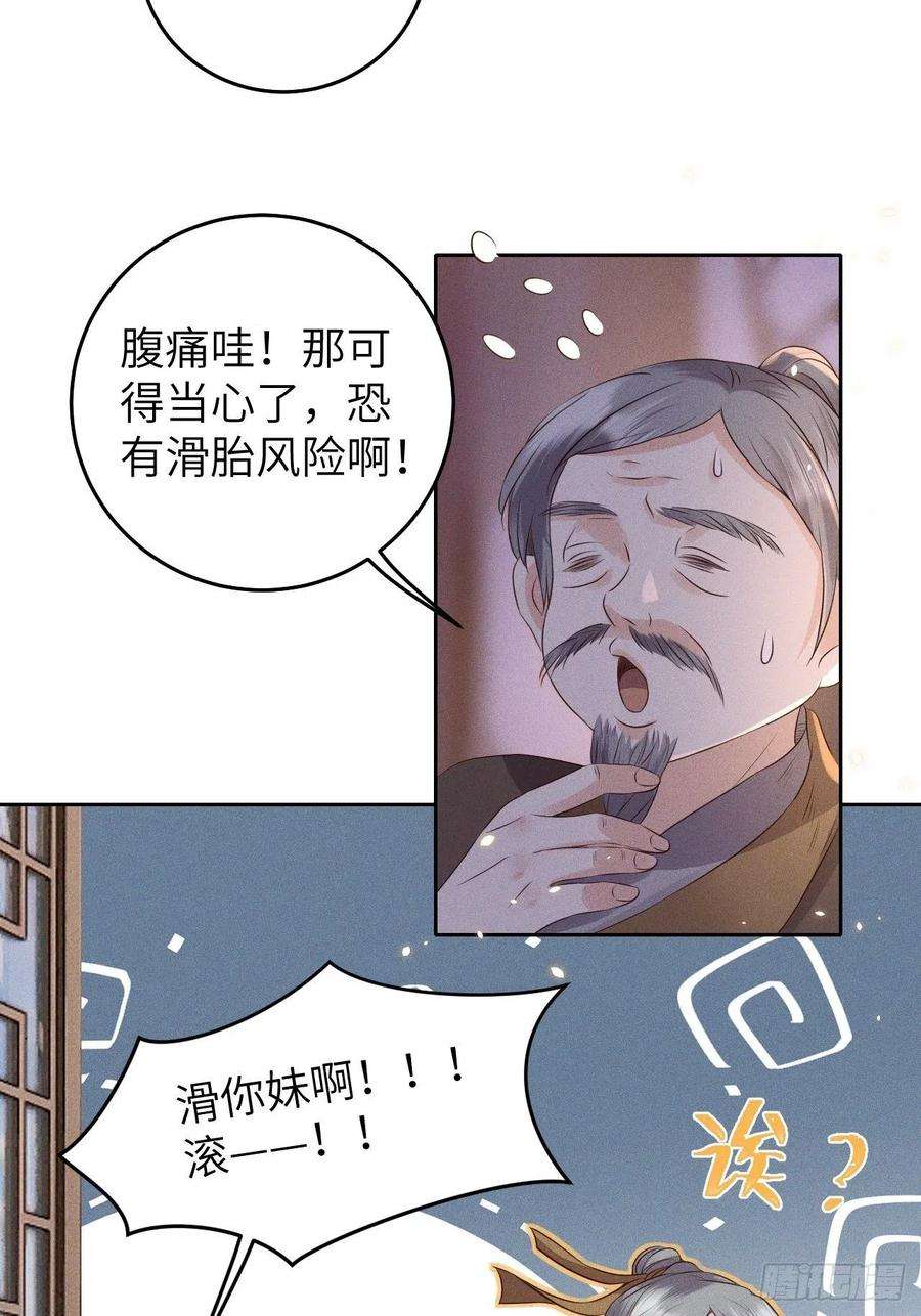所爱隔山海29话.迷离扑朔认难真