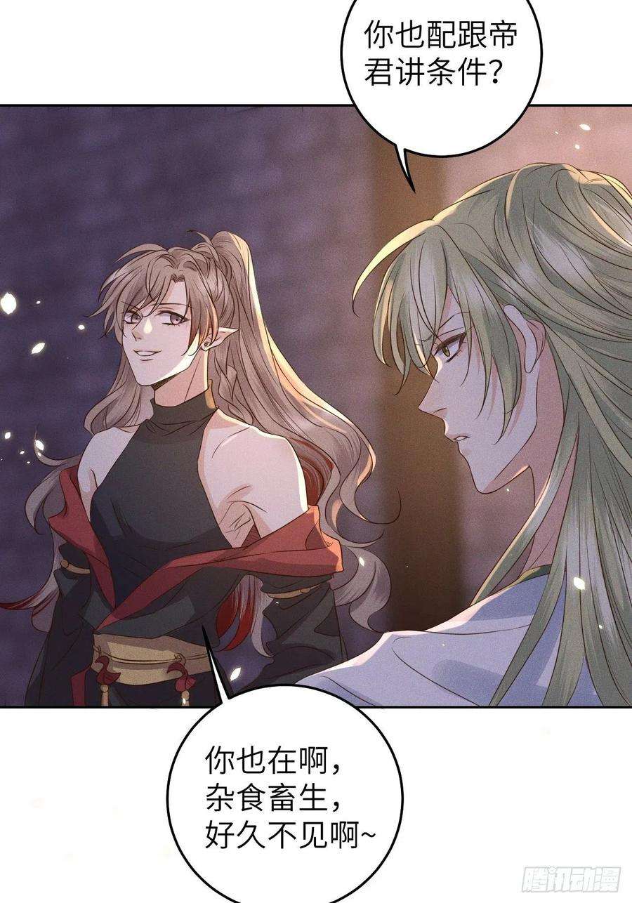 所爱隔山海29话.迷离扑朔认难真