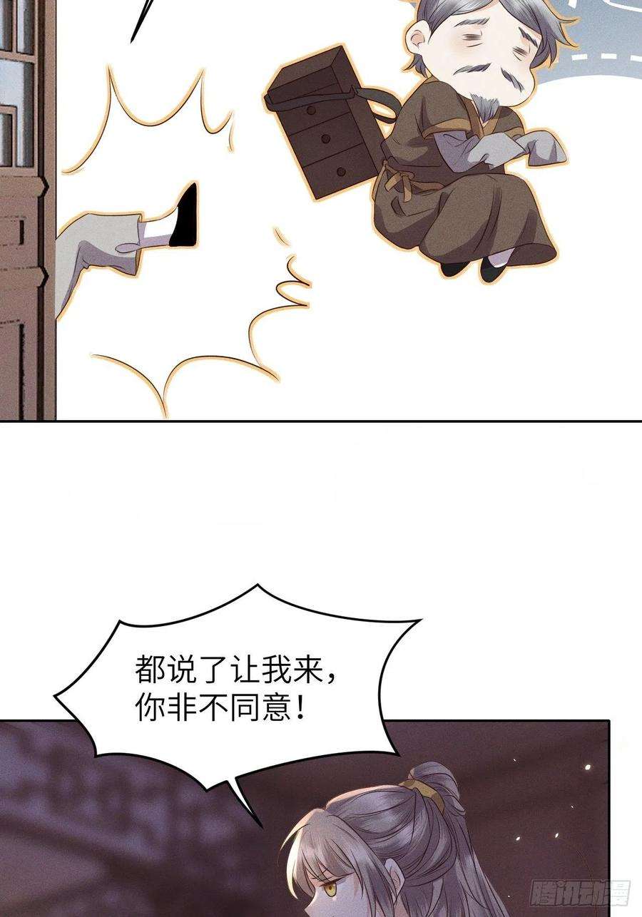 所爱隔山海29话.迷离扑朔认难真