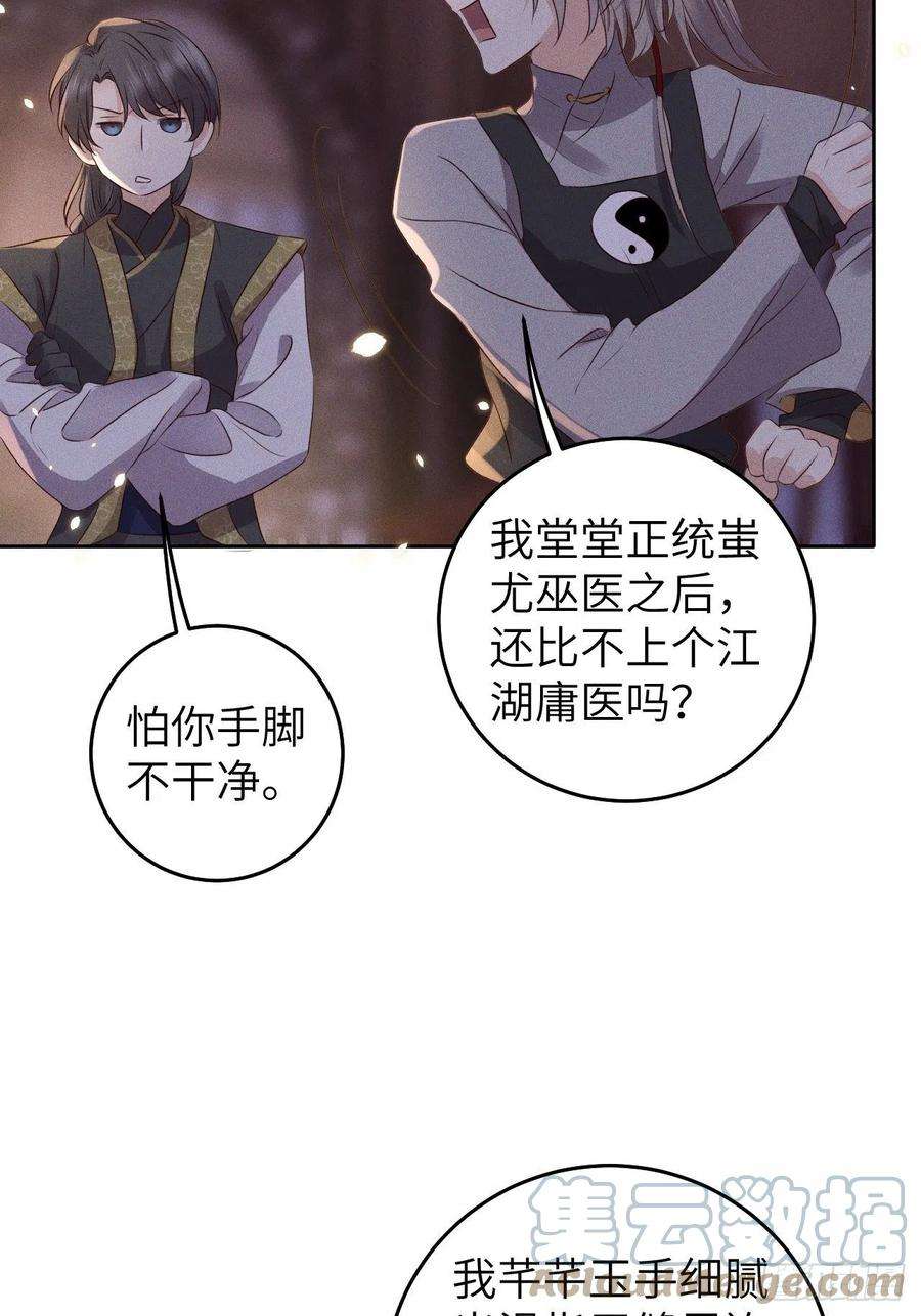 所爱隔山海29话.迷离扑朔认难真