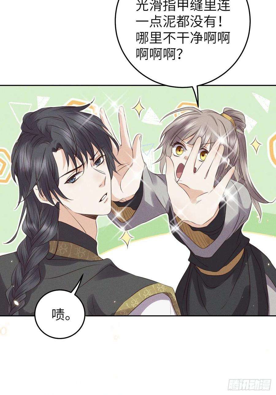 所爱隔山海29话.迷离扑朔认难真