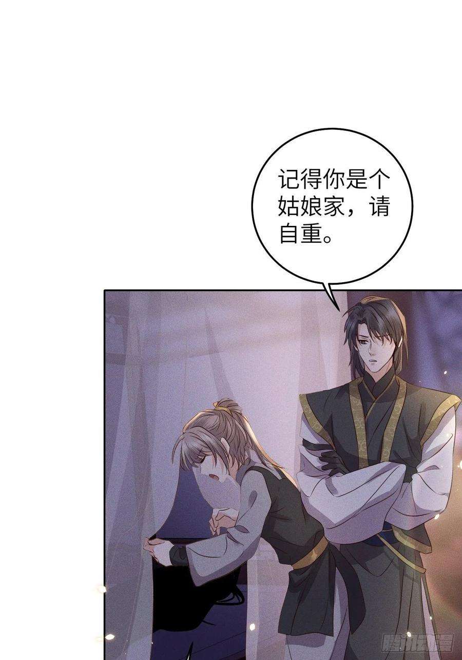 所爱隔山海29话.迷离扑朔认难真