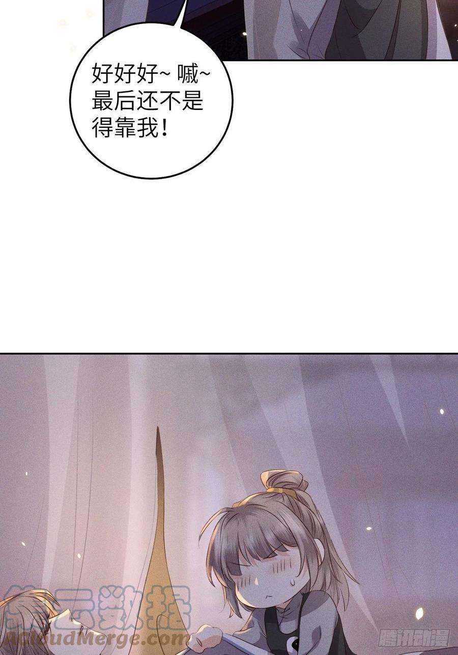 所爱隔山海29话.迷离扑朔认难真