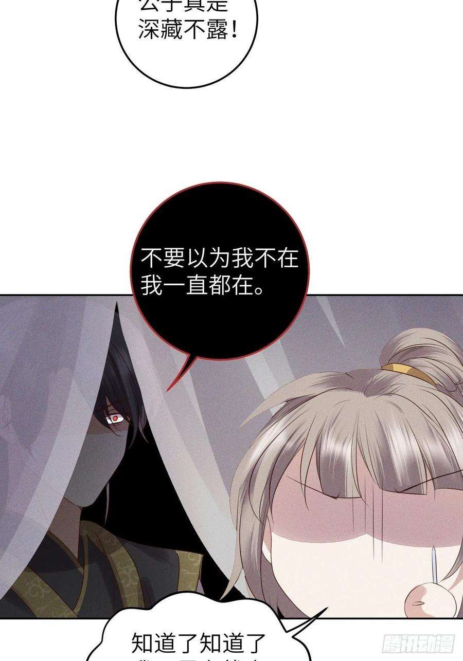 所爱隔山海29话.迷离扑朔认难真