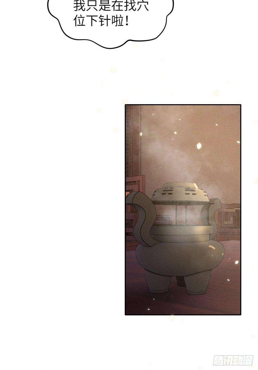 所爱隔山海29话.迷离扑朔认难真