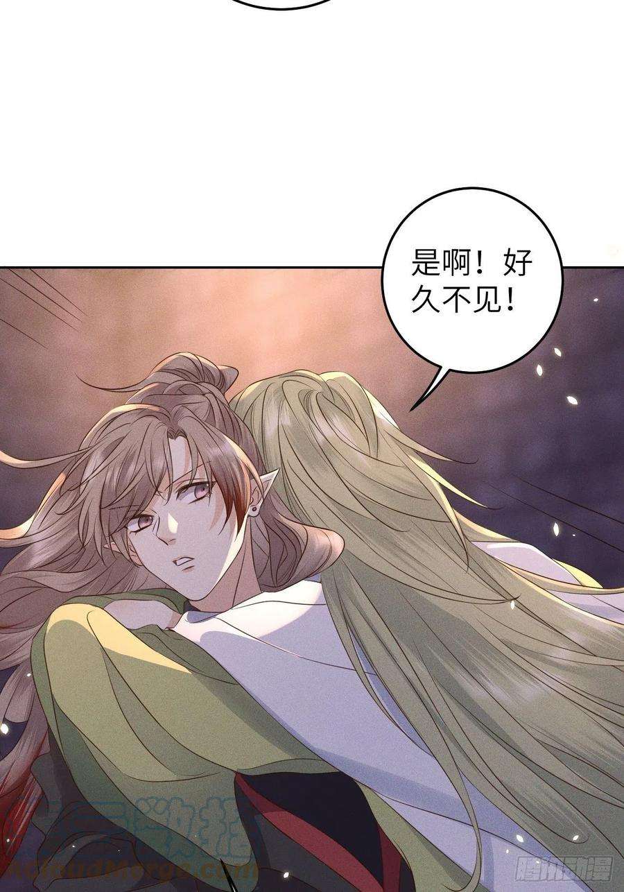 所爱隔山海29话.迷离扑朔认难真