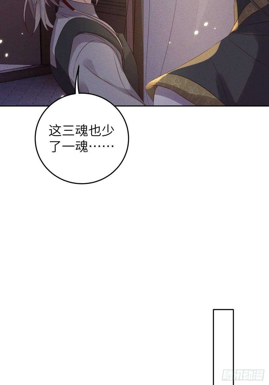 所爱隔山海29话.迷离扑朔认难真