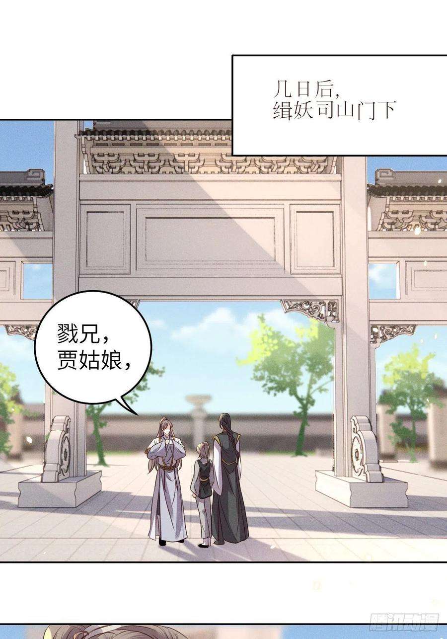 所爱隔山海29话.迷离扑朔认难真