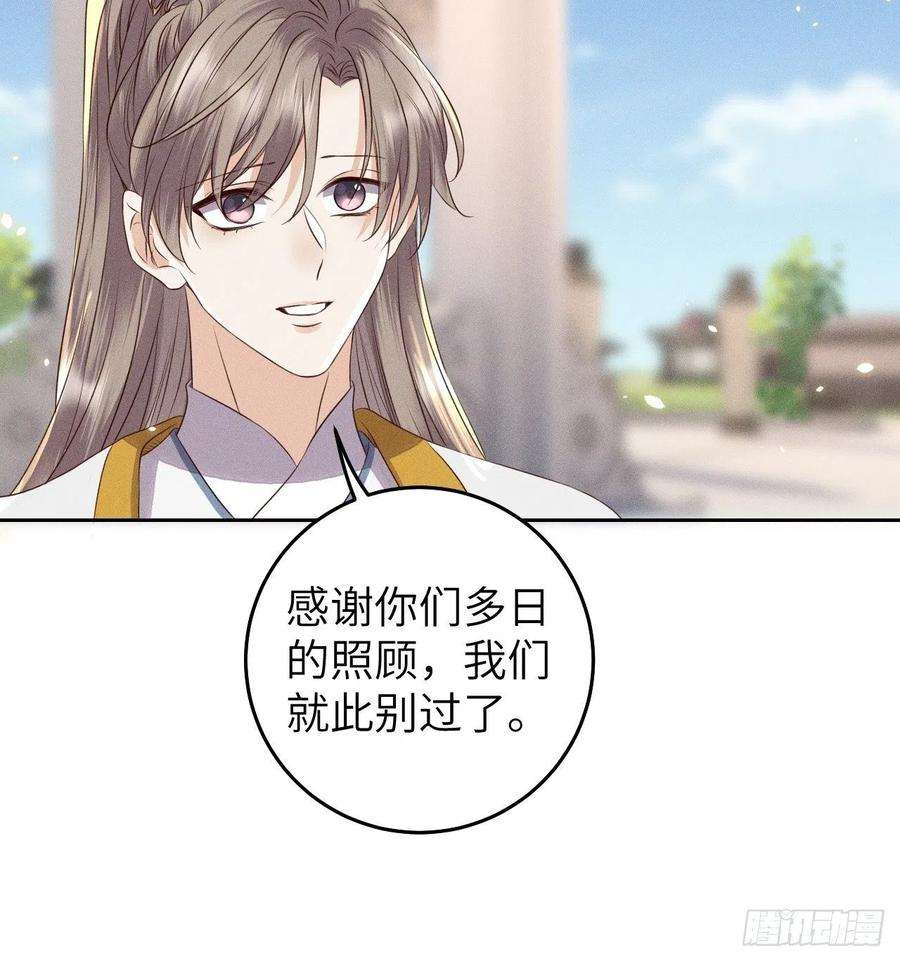 所爱隔山海29话.迷离扑朔认难真