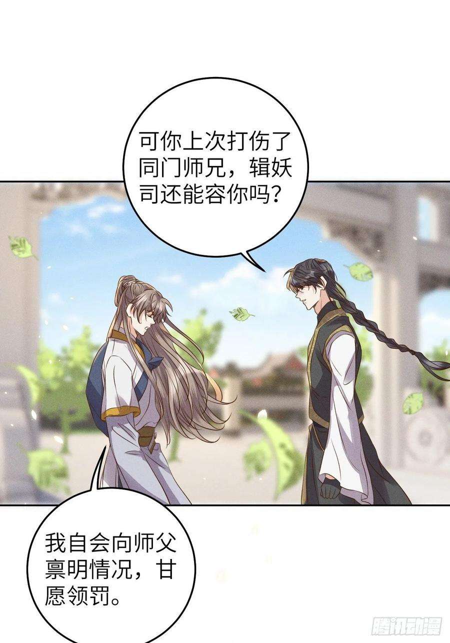 所爱隔山海29话.迷离扑朔认难真