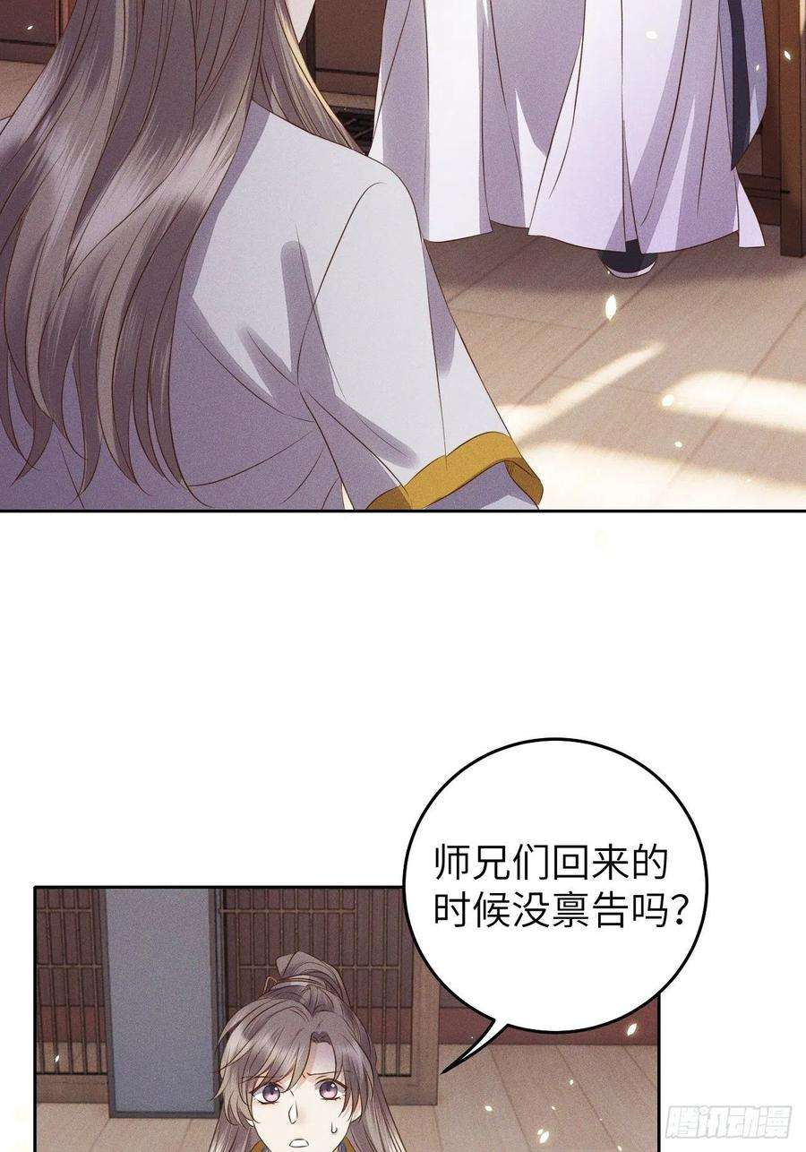 所爱隔山海29话.迷离扑朔认难真