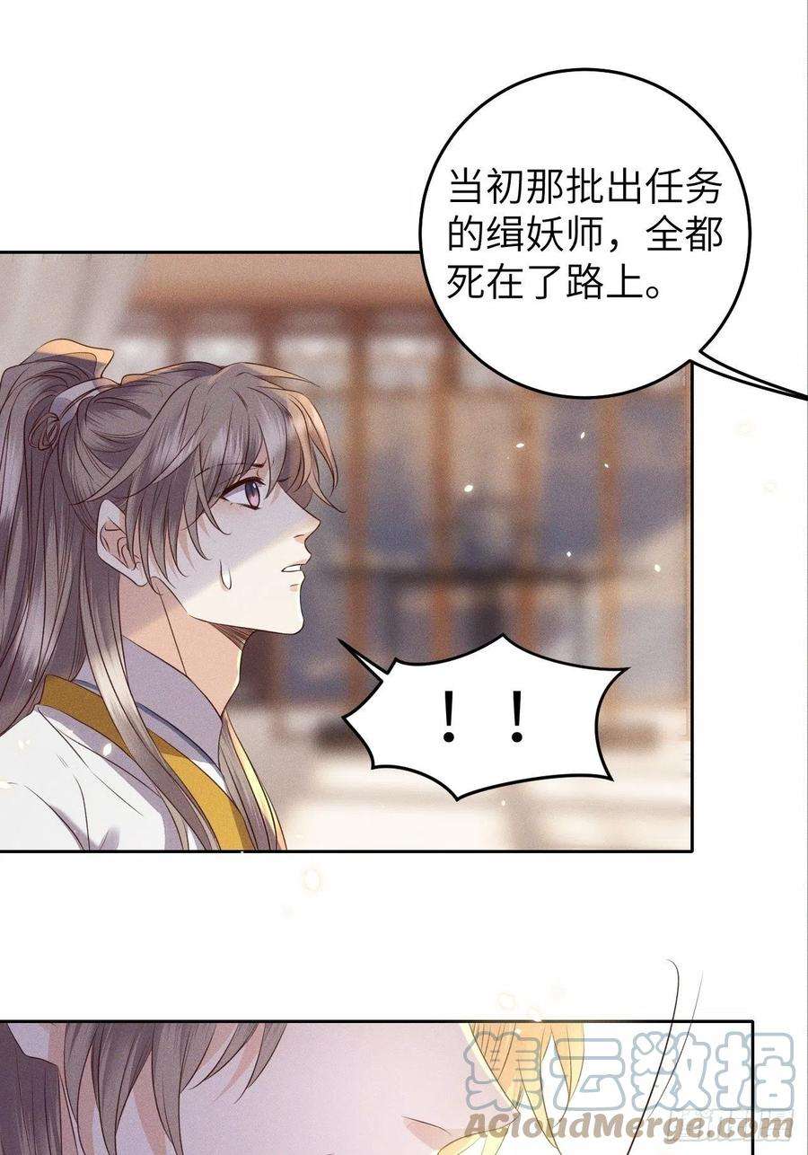 所爱隔山海29话.迷离扑朔认难真