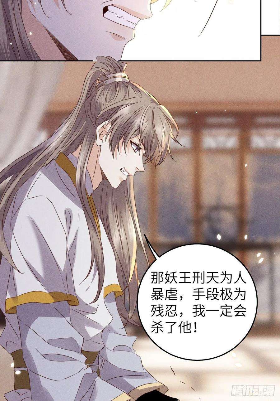 所爱隔山海29话.迷离扑朔认难真