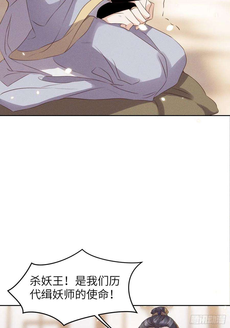 所爱隔山海29话.迷离扑朔认难真