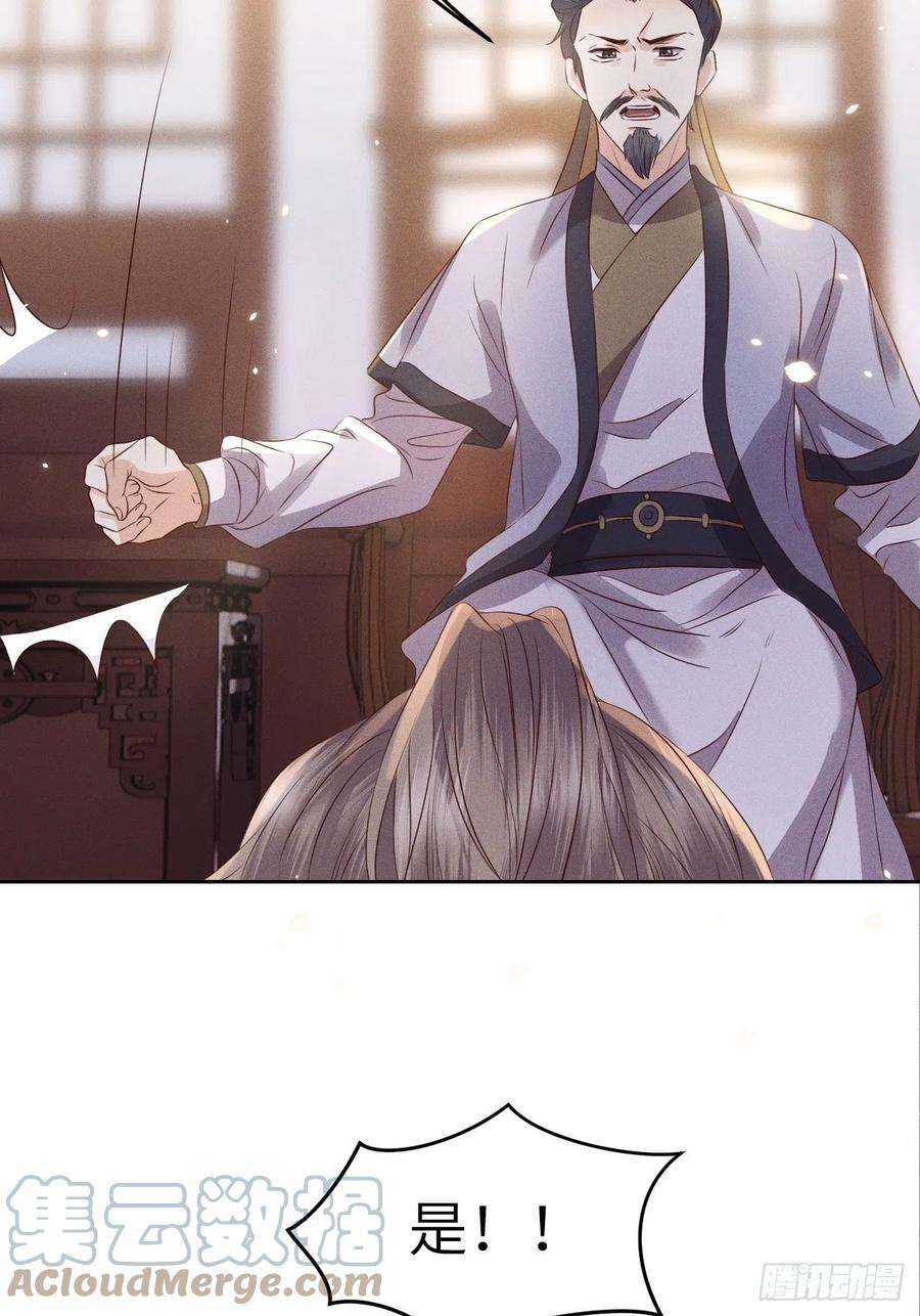 所爱隔山海29话.迷离扑朔认难真