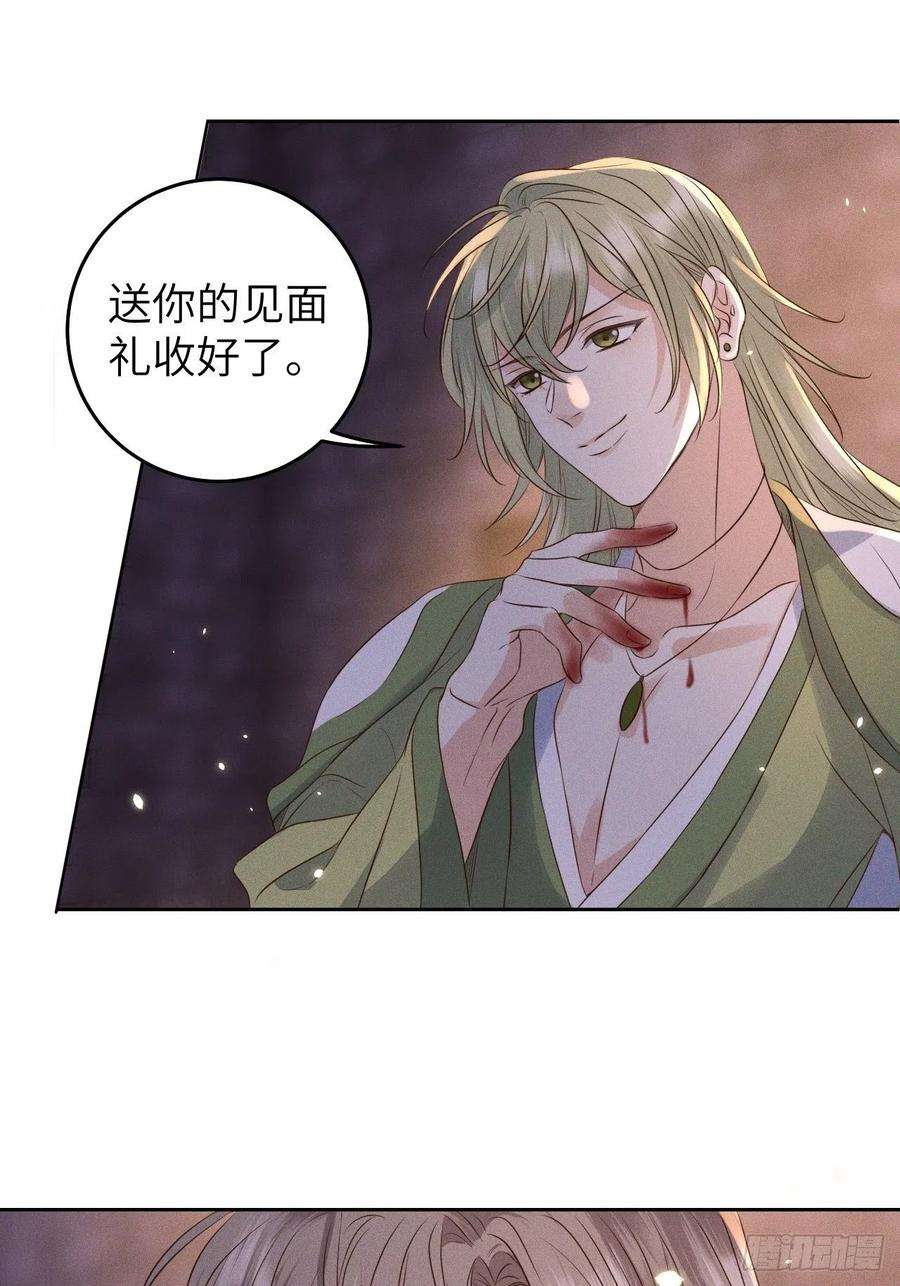 所爱隔山海29话.迷离扑朔认难真