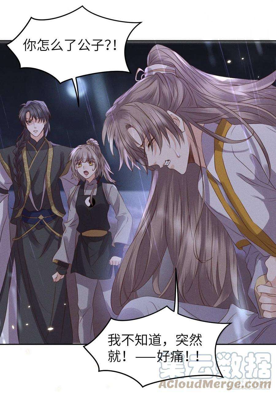 所爱隔山海29话.迷离扑朔认难真