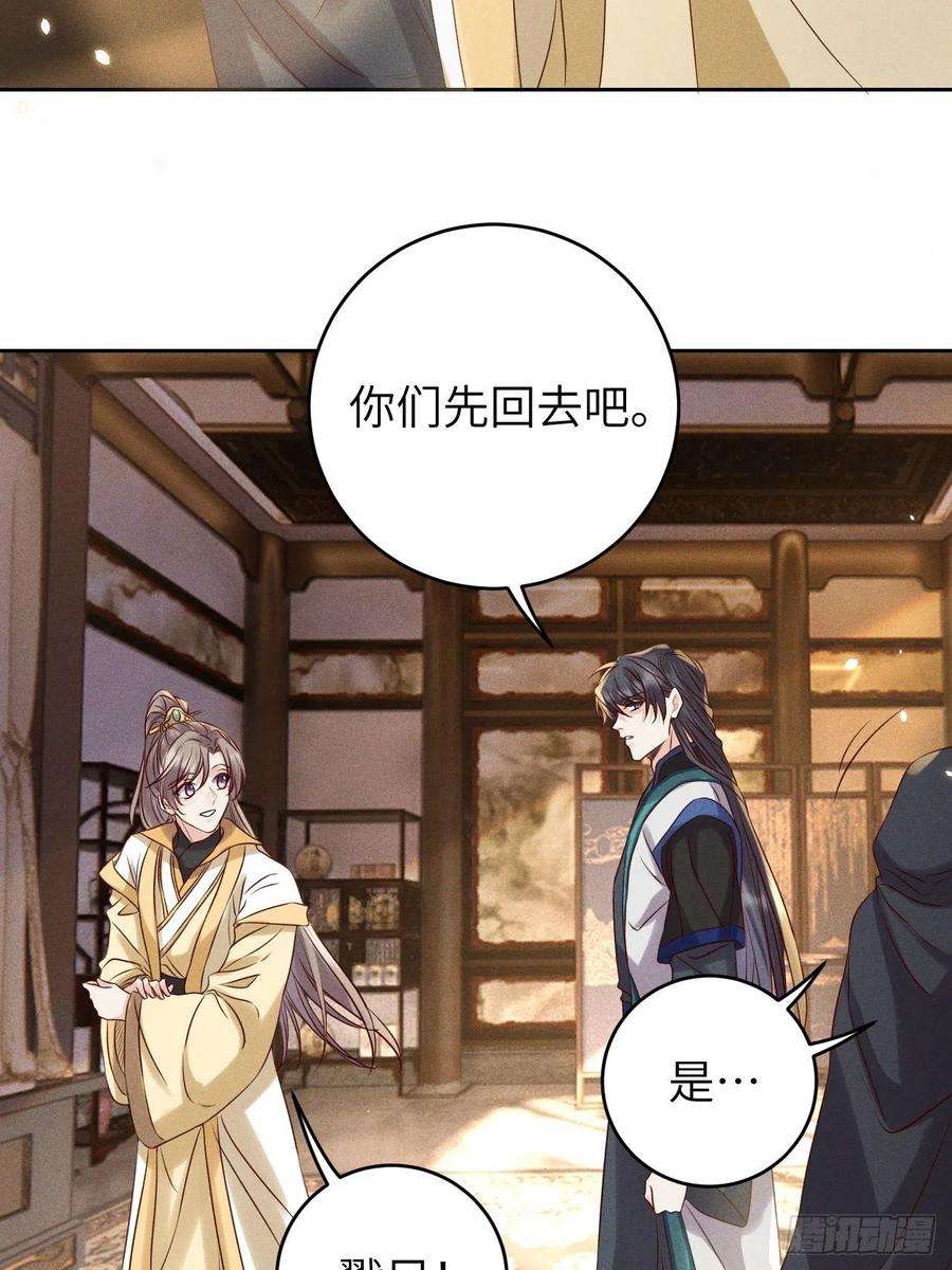 所爱隔山海34话.流水无情草自春