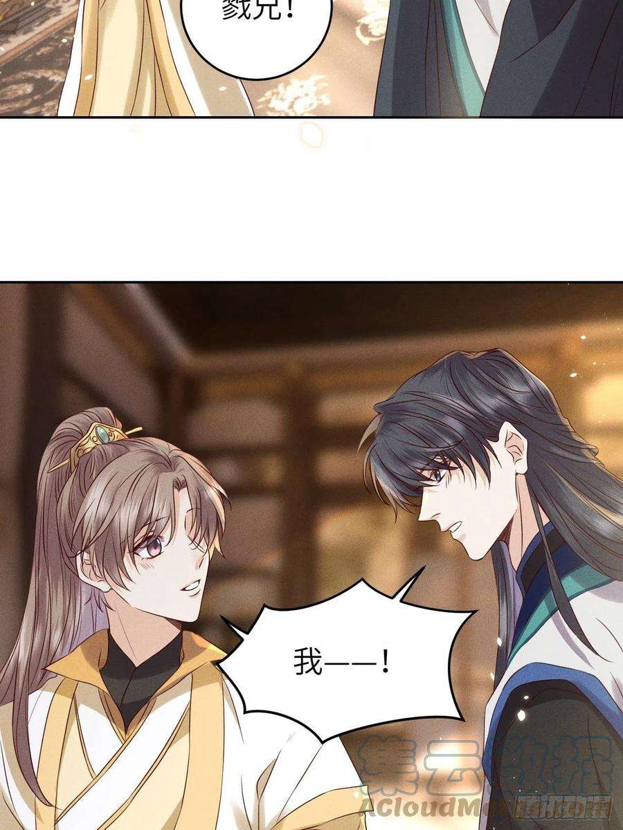 所爱隔山海34话.流水无情草自春