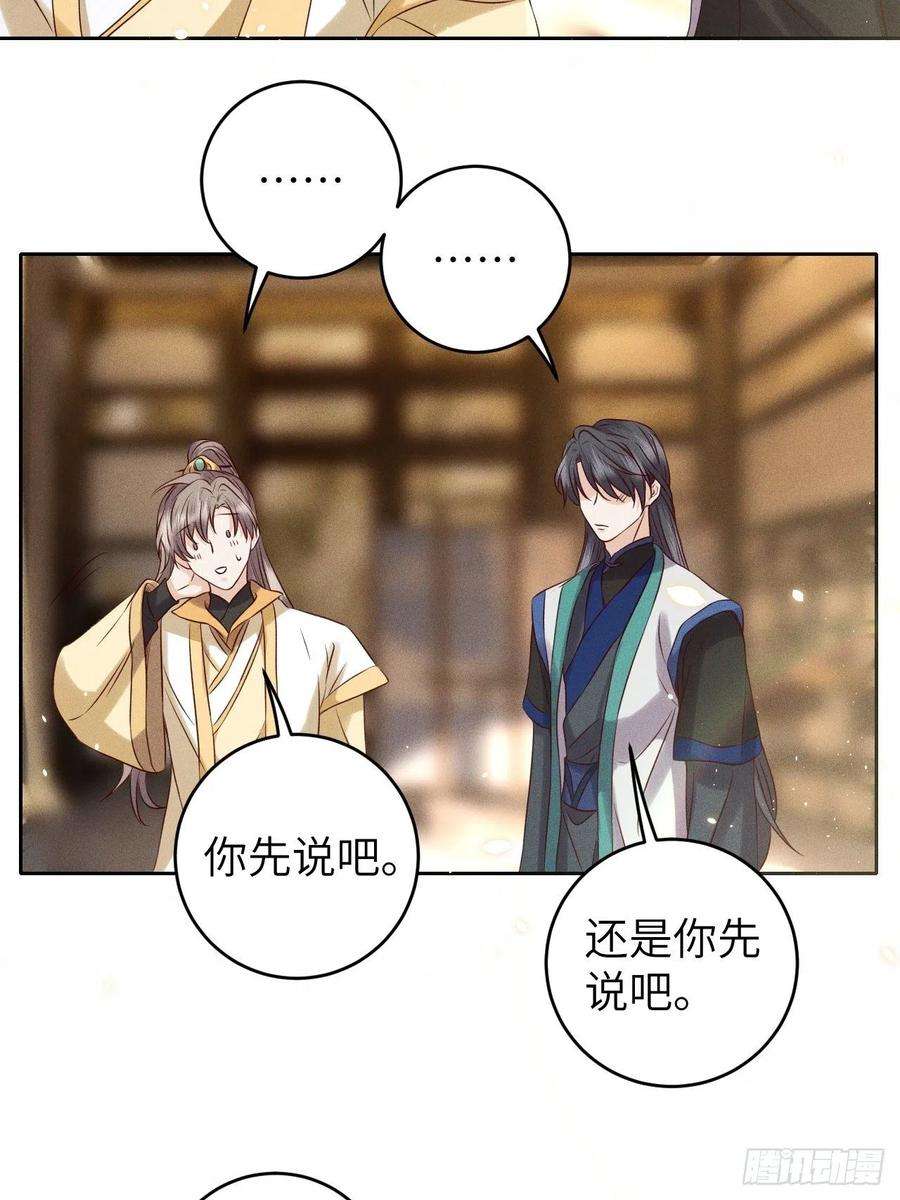 所爱隔山海34话.流水无情草自春