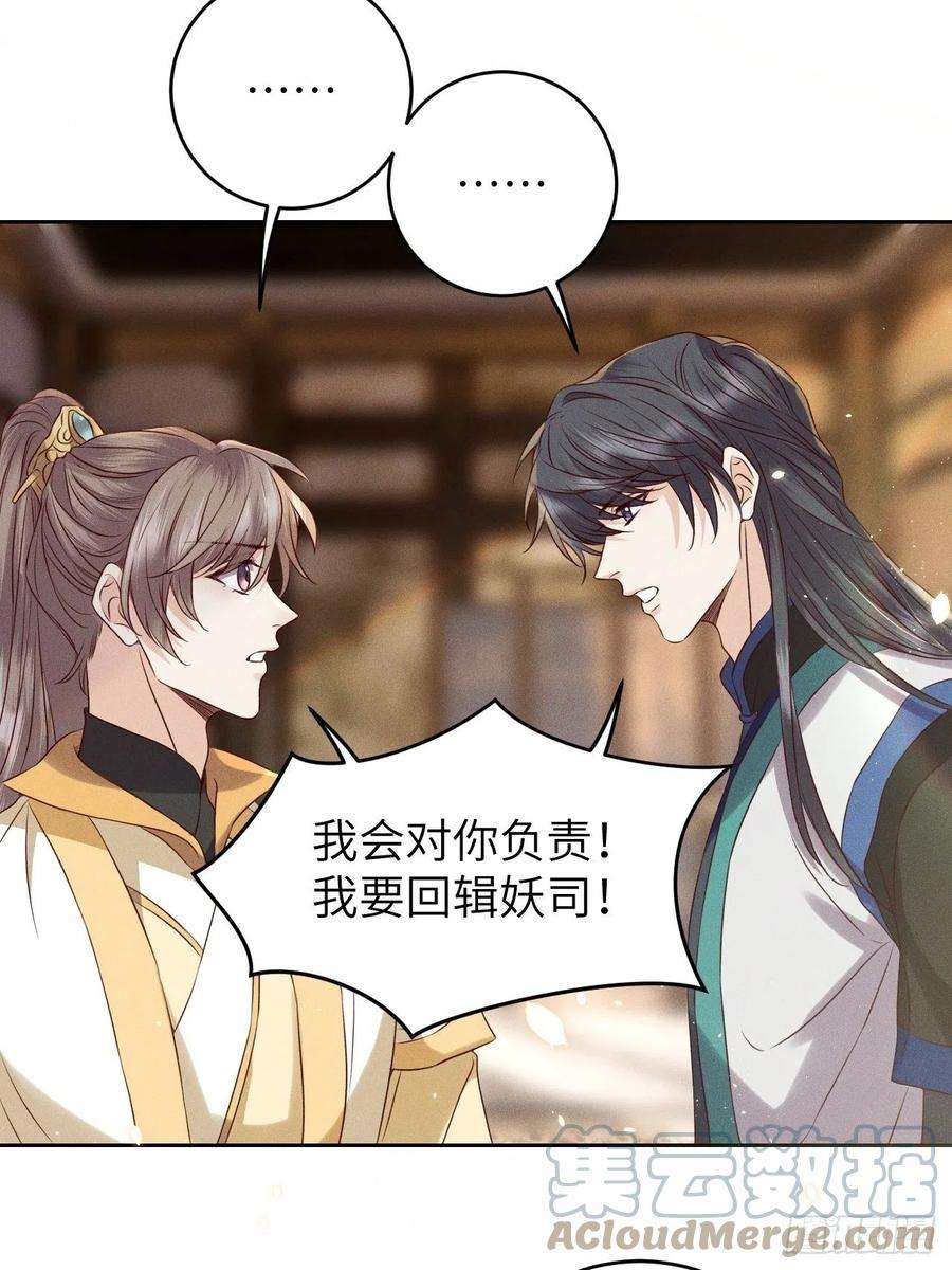 所爱隔山海34话.流水无情草自春