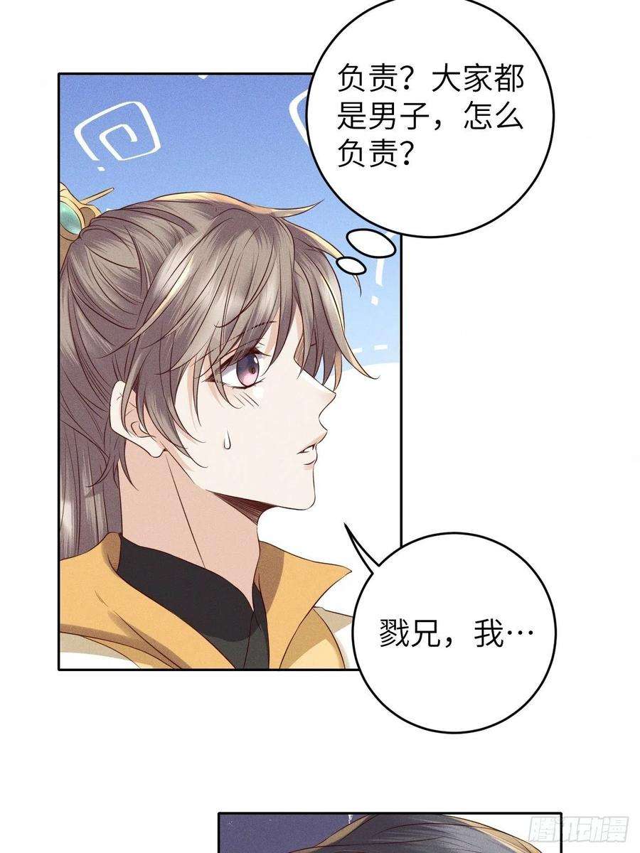 所爱隔山海34话.流水无情草自春