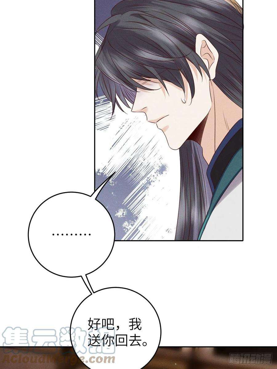 所爱隔山海34话.流水无情草自春