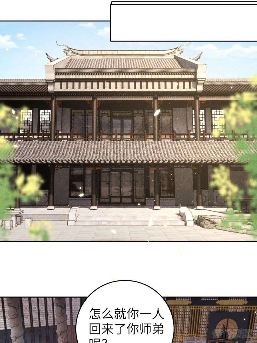 所爱隔山海34话.流水无情草自春