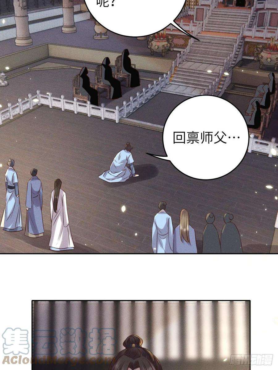 所爱隔山海34话.流水无情草自春