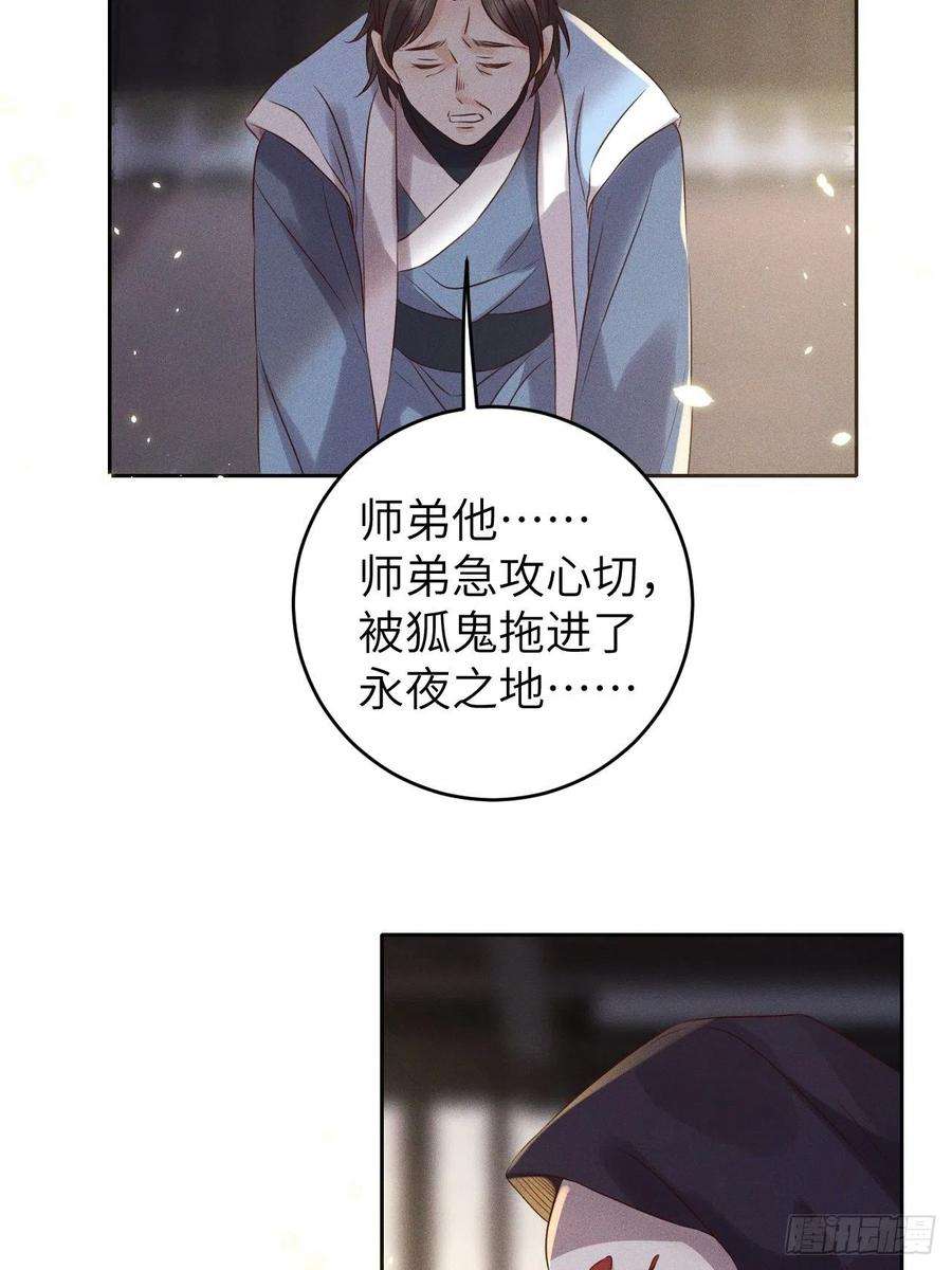 所爱隔山海34话.流水无情草自春